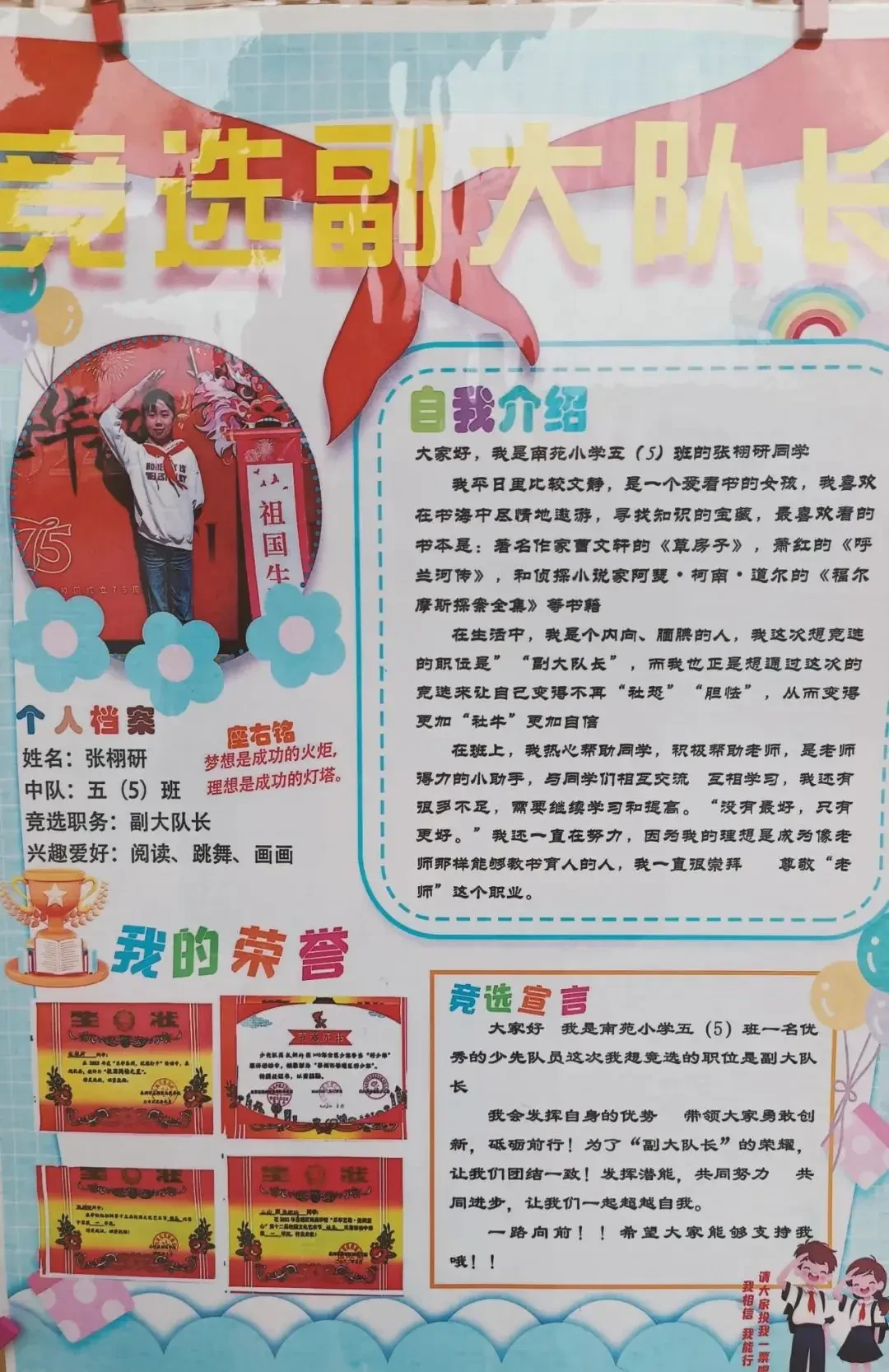篮球战术训练分解法图解大全_0